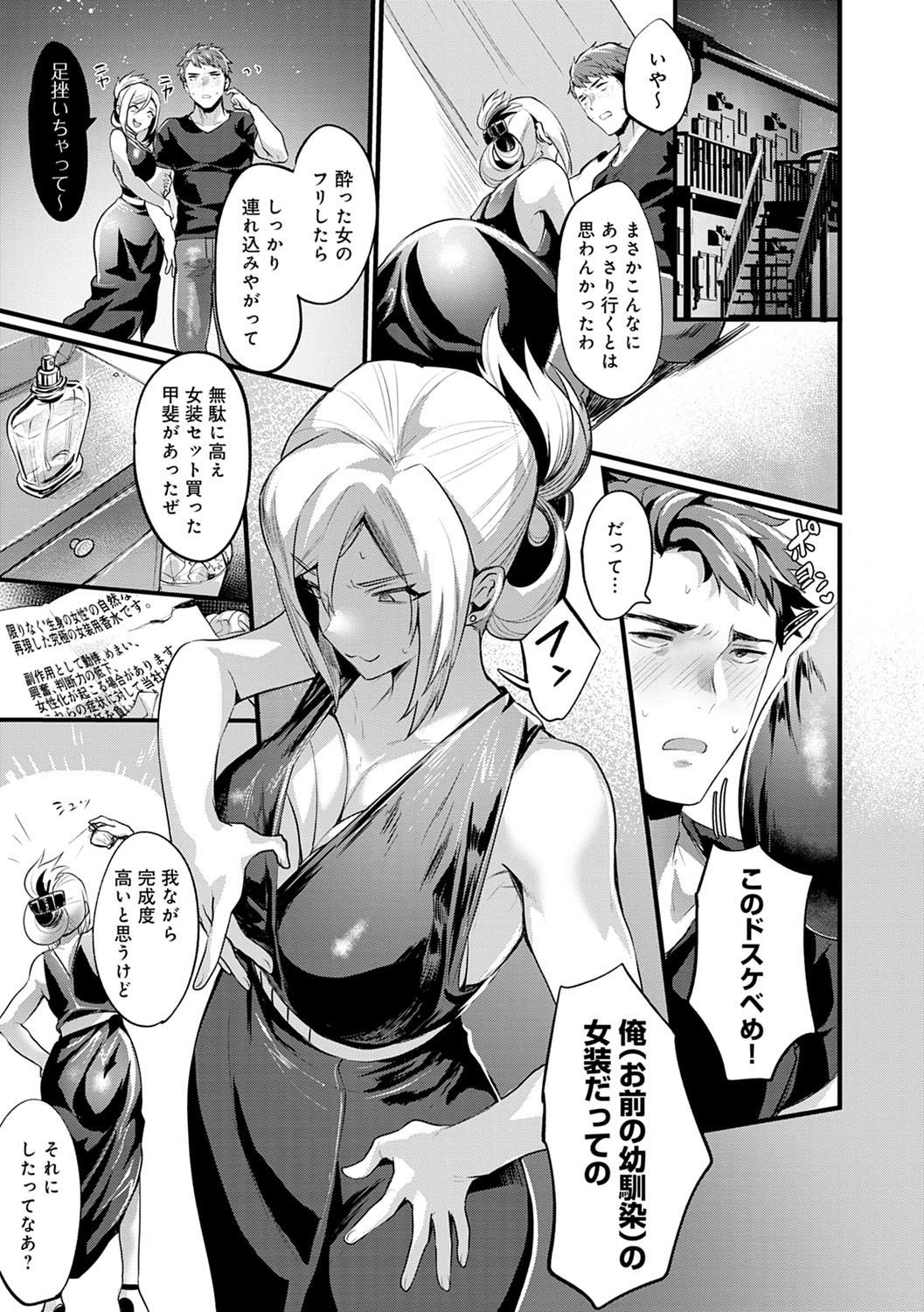 Nyotaika Heaven page 176