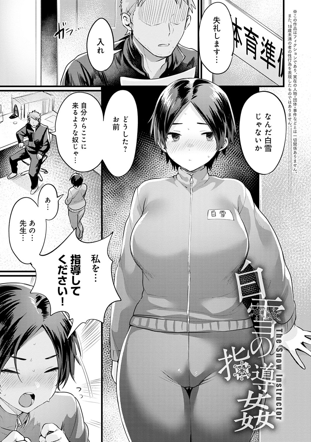 Nyotaika Heaven page 24