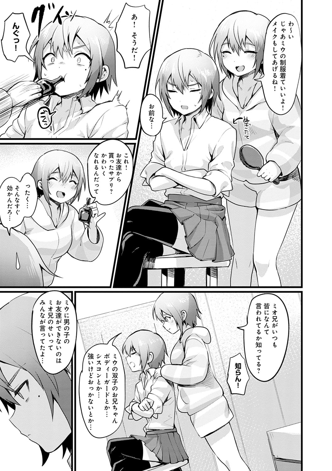 Nyotaika Heaven page 54