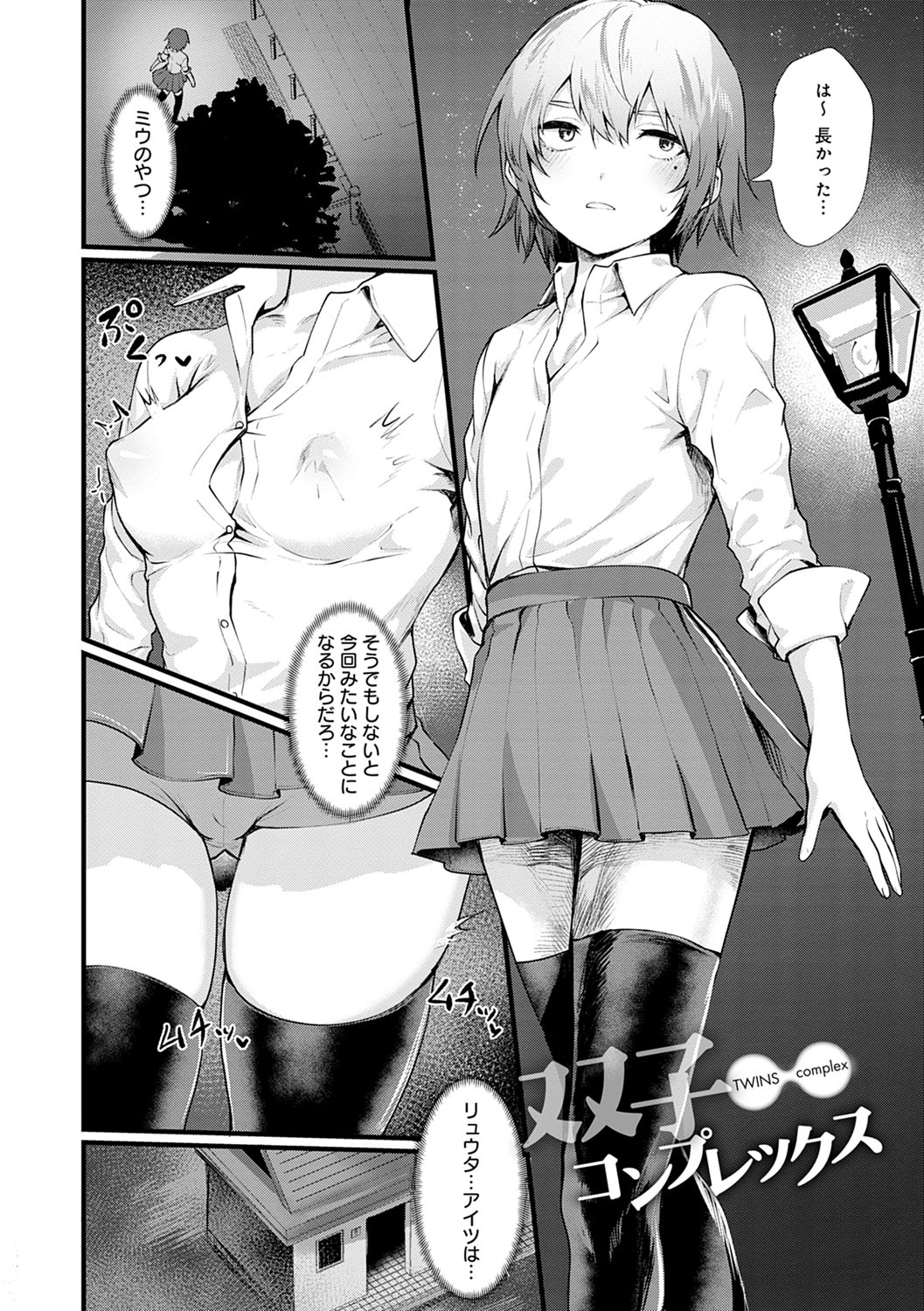Nyotaika Heaven page 55