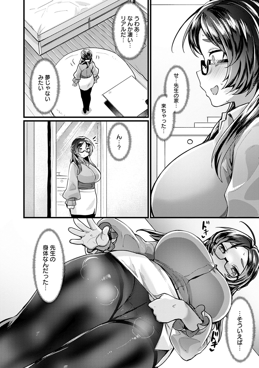 Nyotaika Heaven page 97
