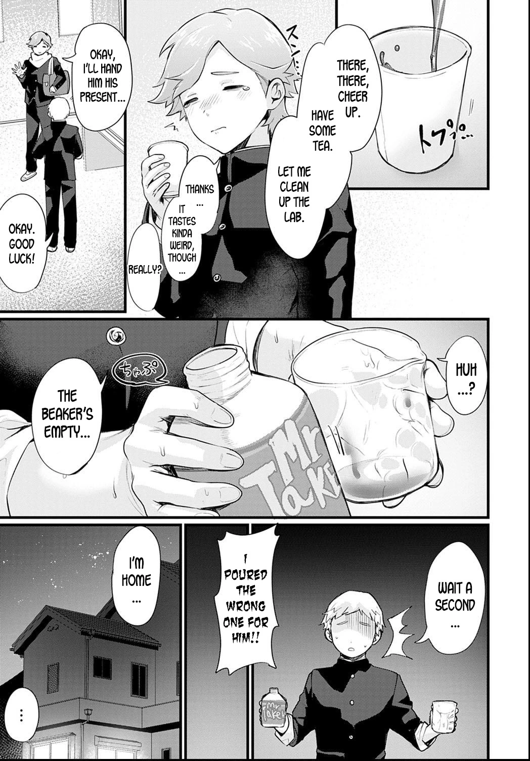 Nyotaika Heaven page 72