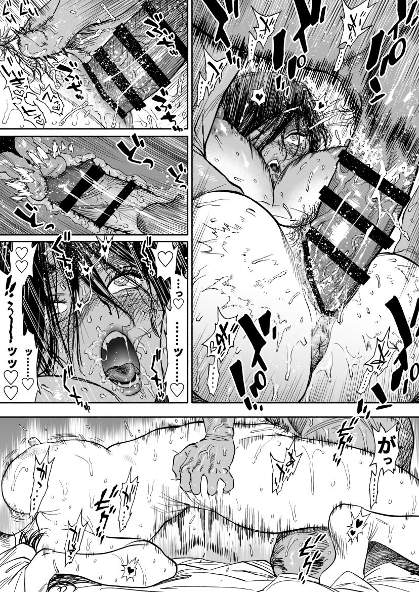 ※Nyotaika KoiSugi ♀ Eromanga page 8