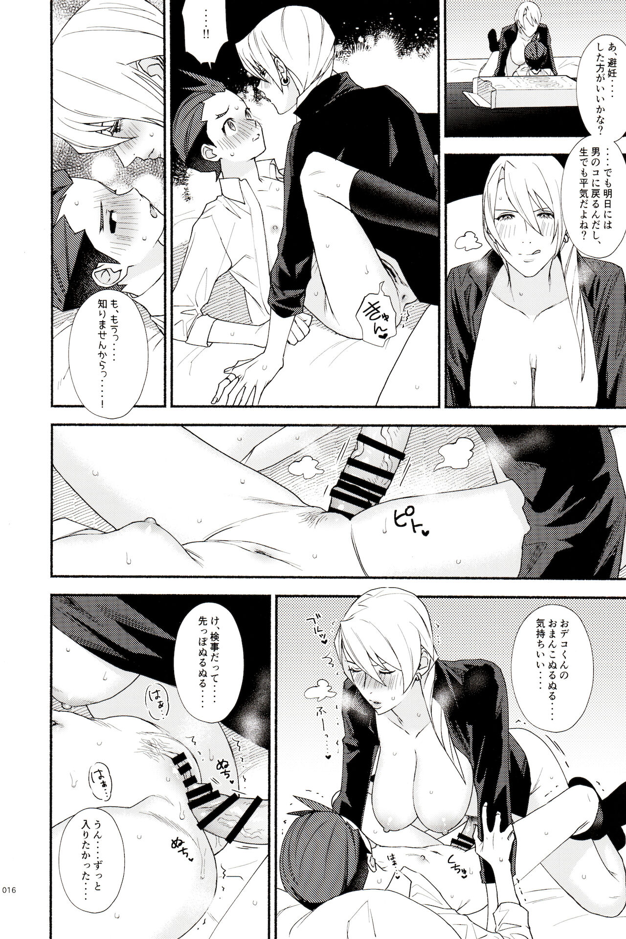 Nyotaika Yaku de Iikoto Shiyo page 17