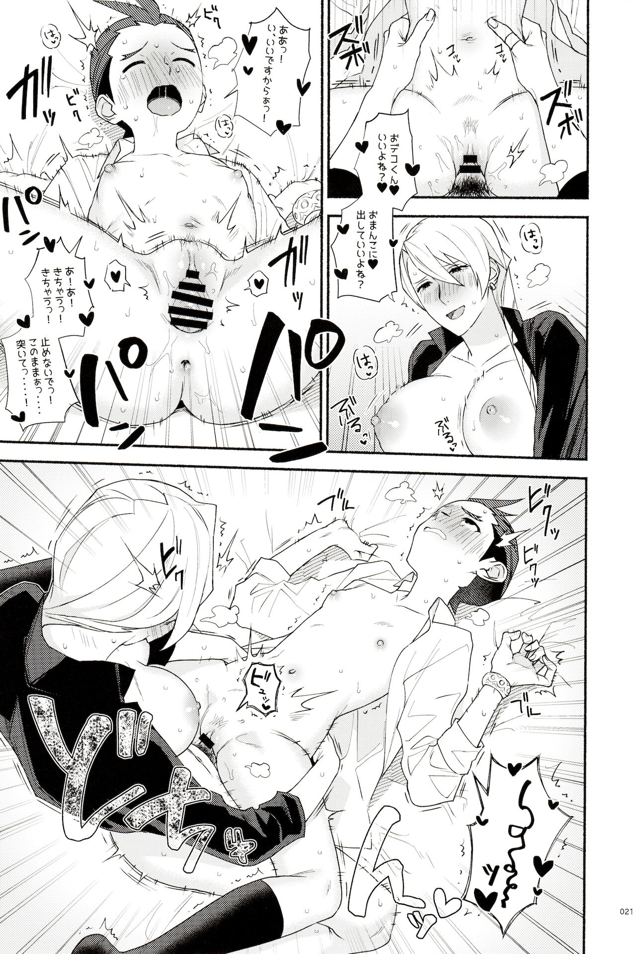 Nyotaika Yaku de Iikoto Shiyo page 22