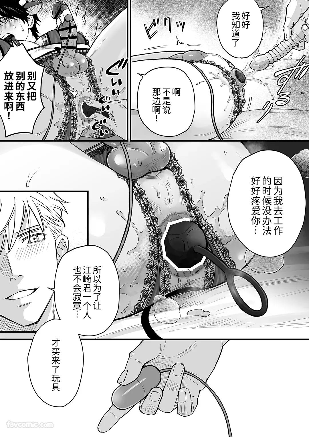 Nyūgyū Danshi No Chichi Shibori︱乳牛男子的榨乳 page 31