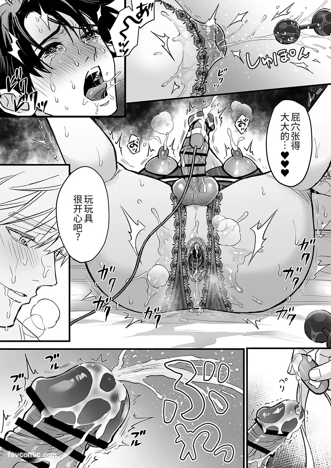 Nyūgyū Danshi No Chichi Shibori︱乳牛男子的榨乳 page 37