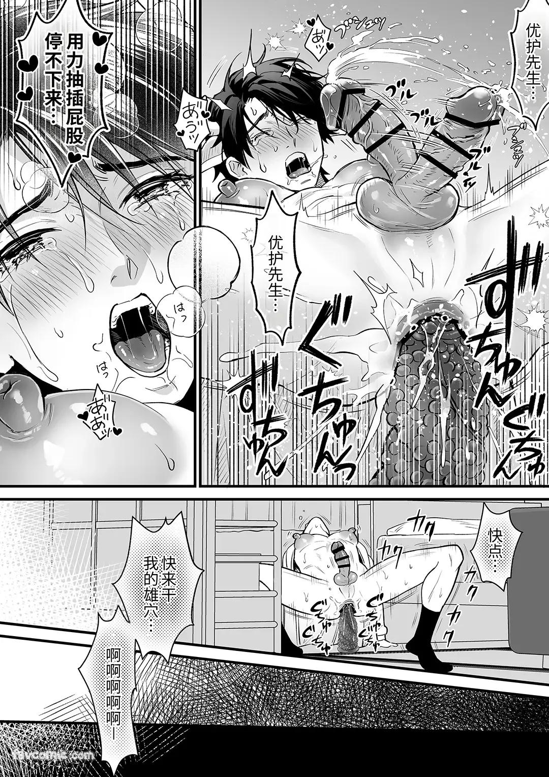 Nyūgyū Danshi No Chichi Shibori︱乳牛男子的榨乳 page 44