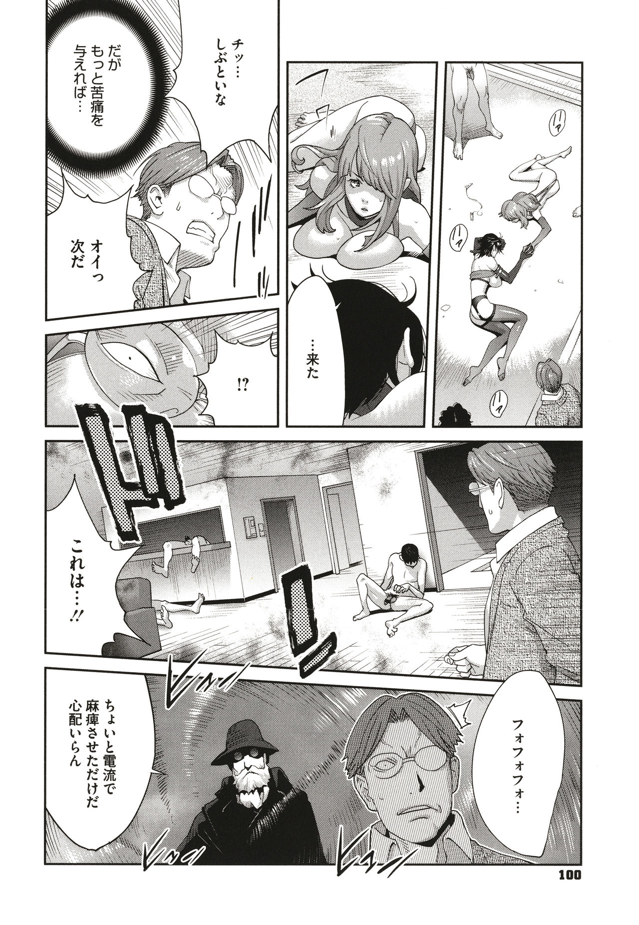 Nyuugyaku no Rudbeckia ~Etsuraku no Diary~ page 102