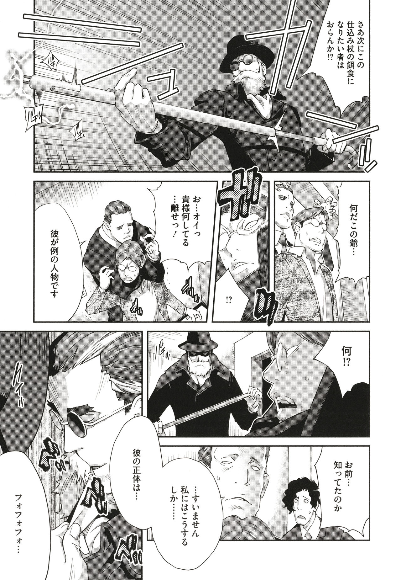 Nyuugyaku no Rudbeckia ~Etsuraku no Diary~ page 103