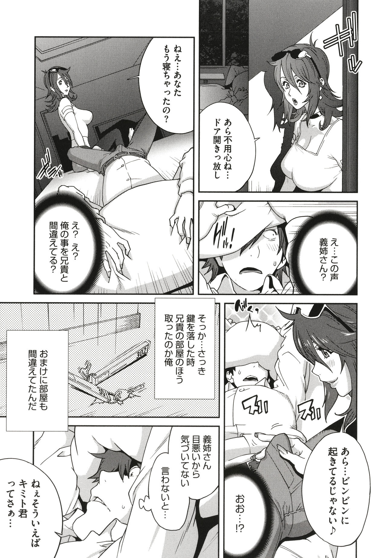 Nyuugyaku no Rudbeckia ~Etsuraku no Diary~ page 115