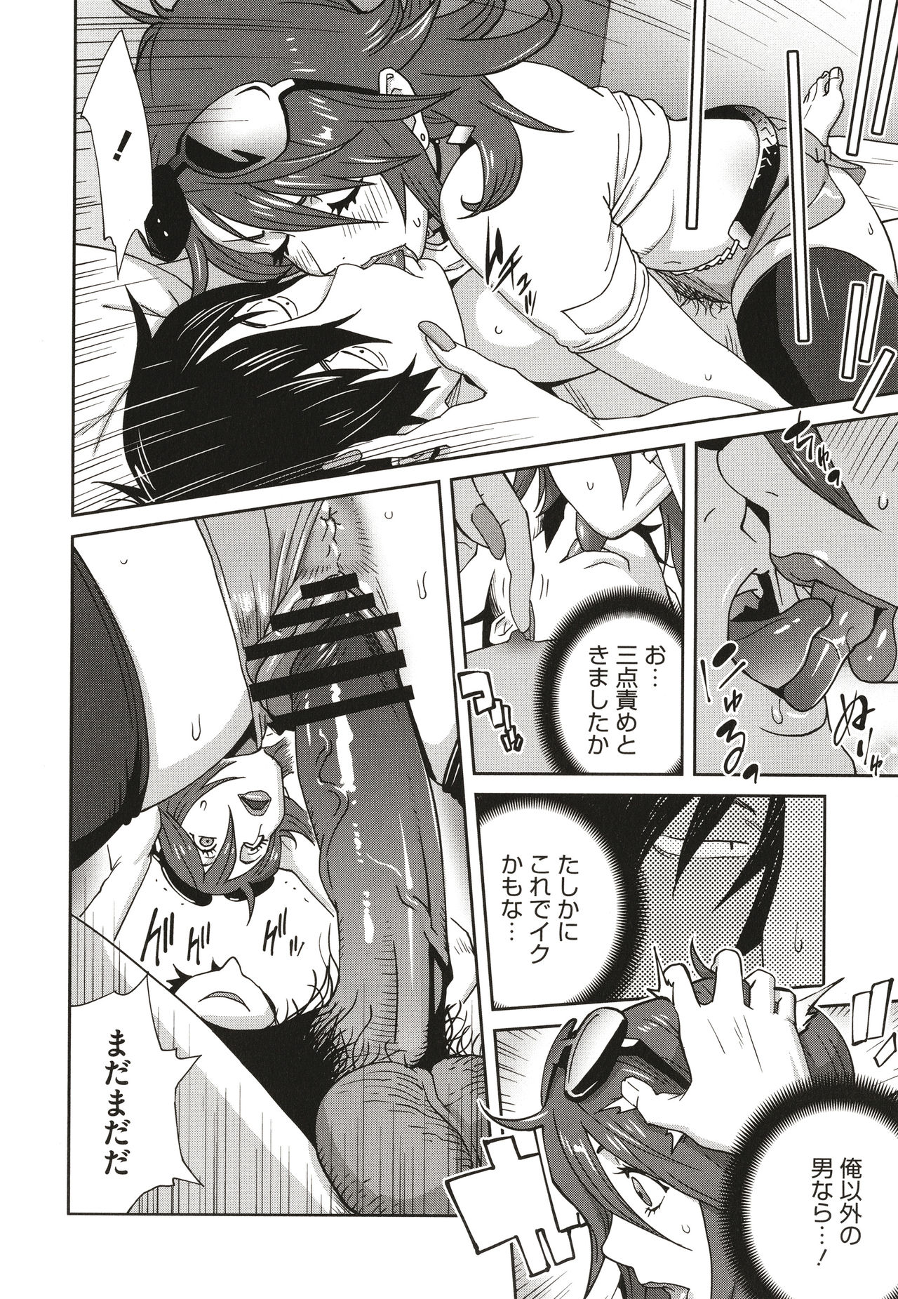 Nyuugyaku no Rudbeckia ~Etsuraku no Diary~ page 142