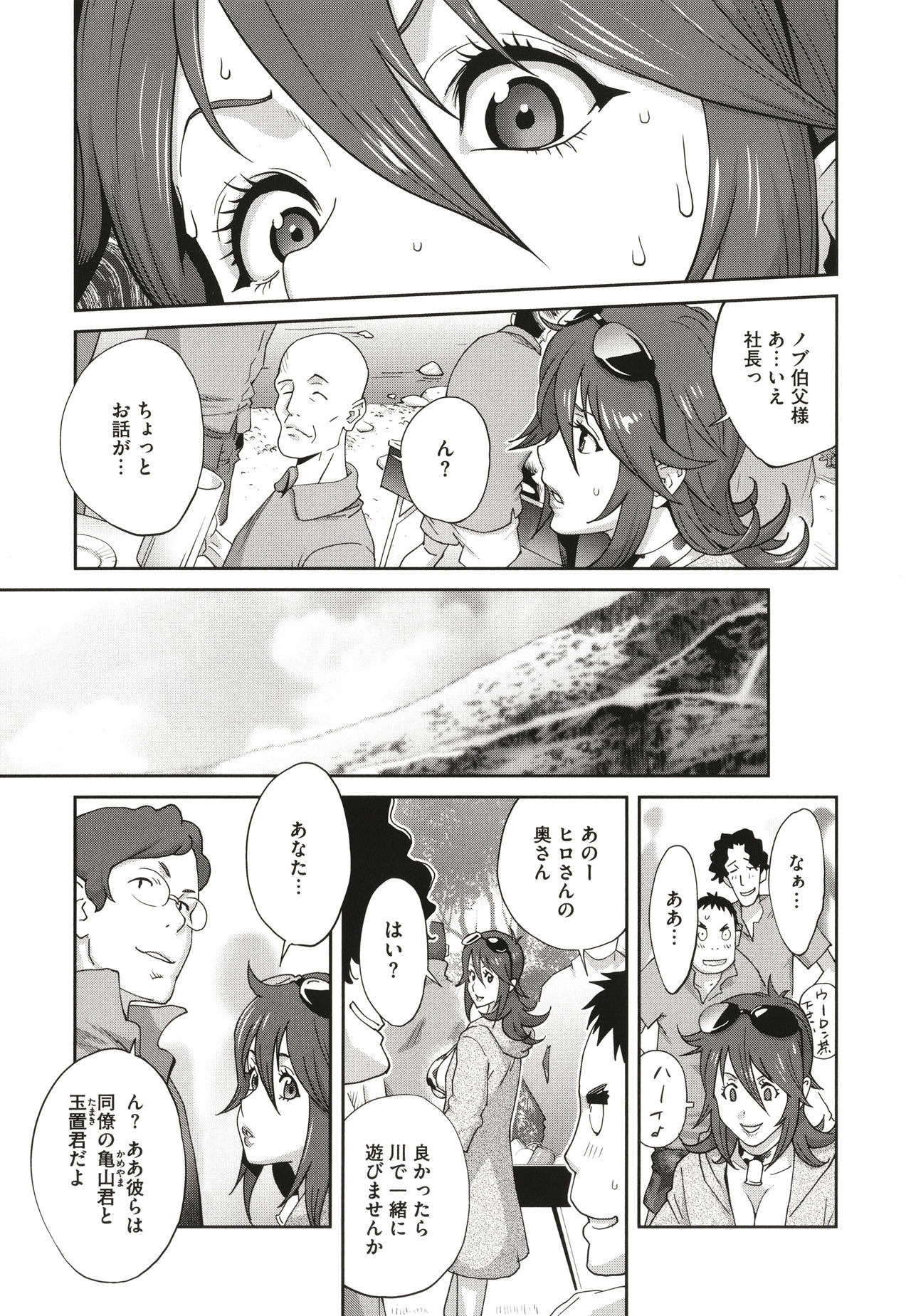 Nyuugyaku no Rudbeckia ~Etsuraku no Diary~ page 153