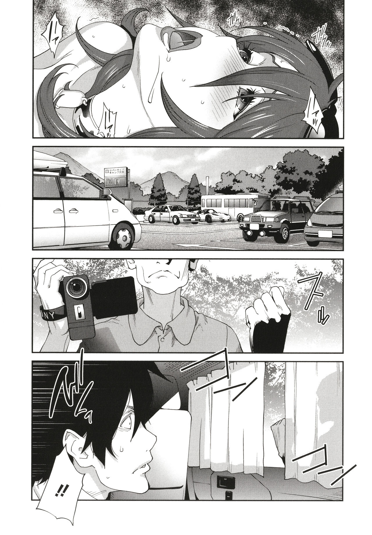 Nyuugyaku no Rudbeckia ~Etsuraku no Diary~ page 167