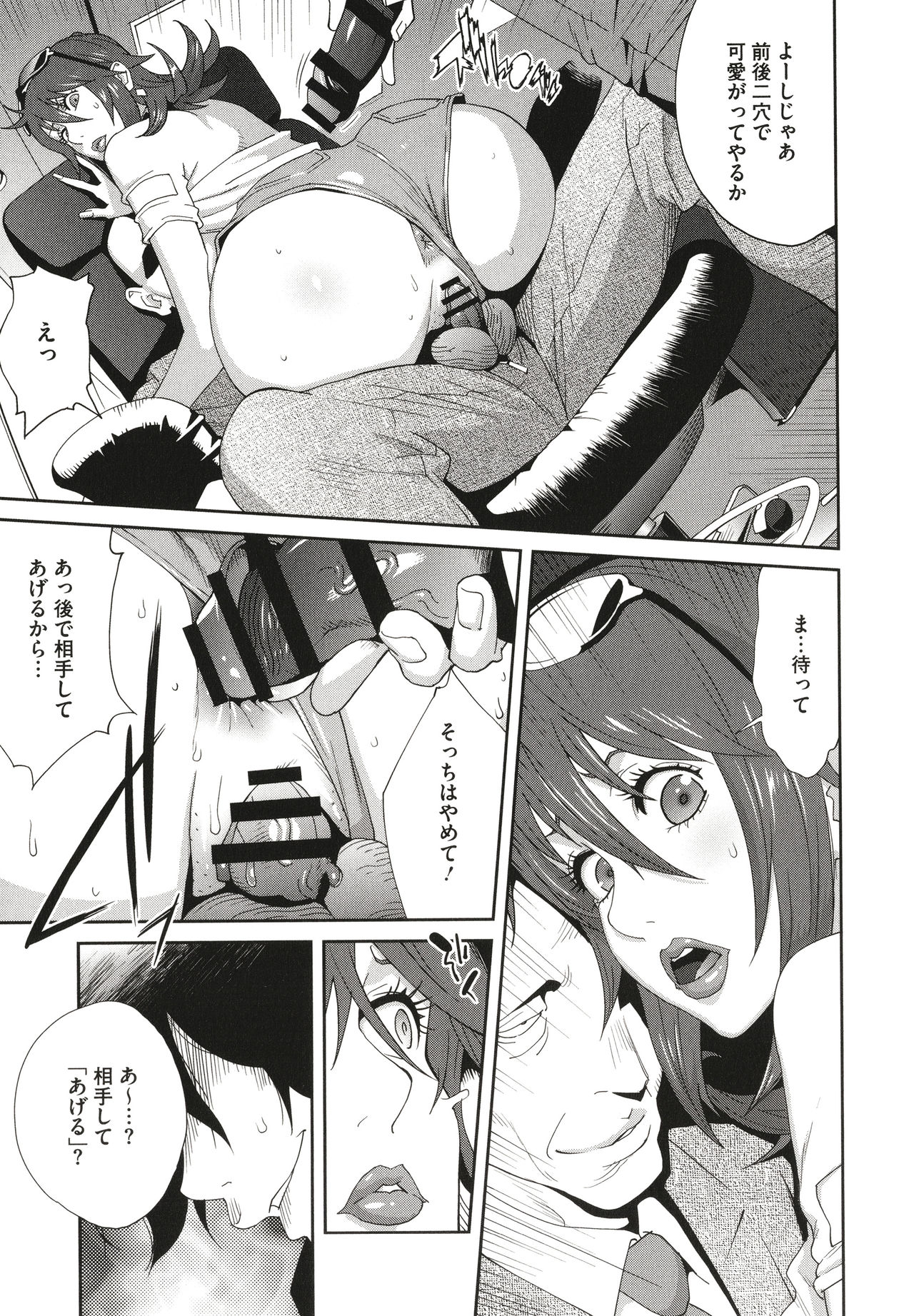 Nyuugyaku no Rudbeckia ~Etsuraku no Diary~ page 175