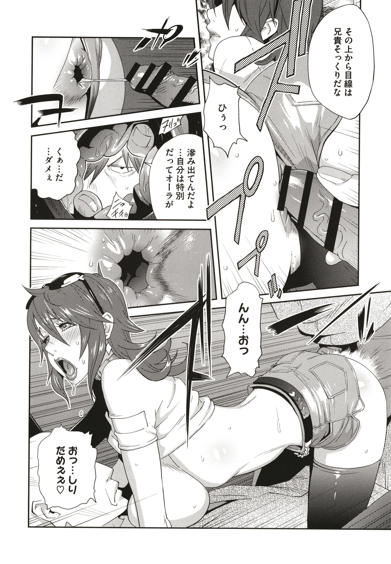 Nyuugyaku no Rudbeckia ~Etsuraku no Diary~ page 176
