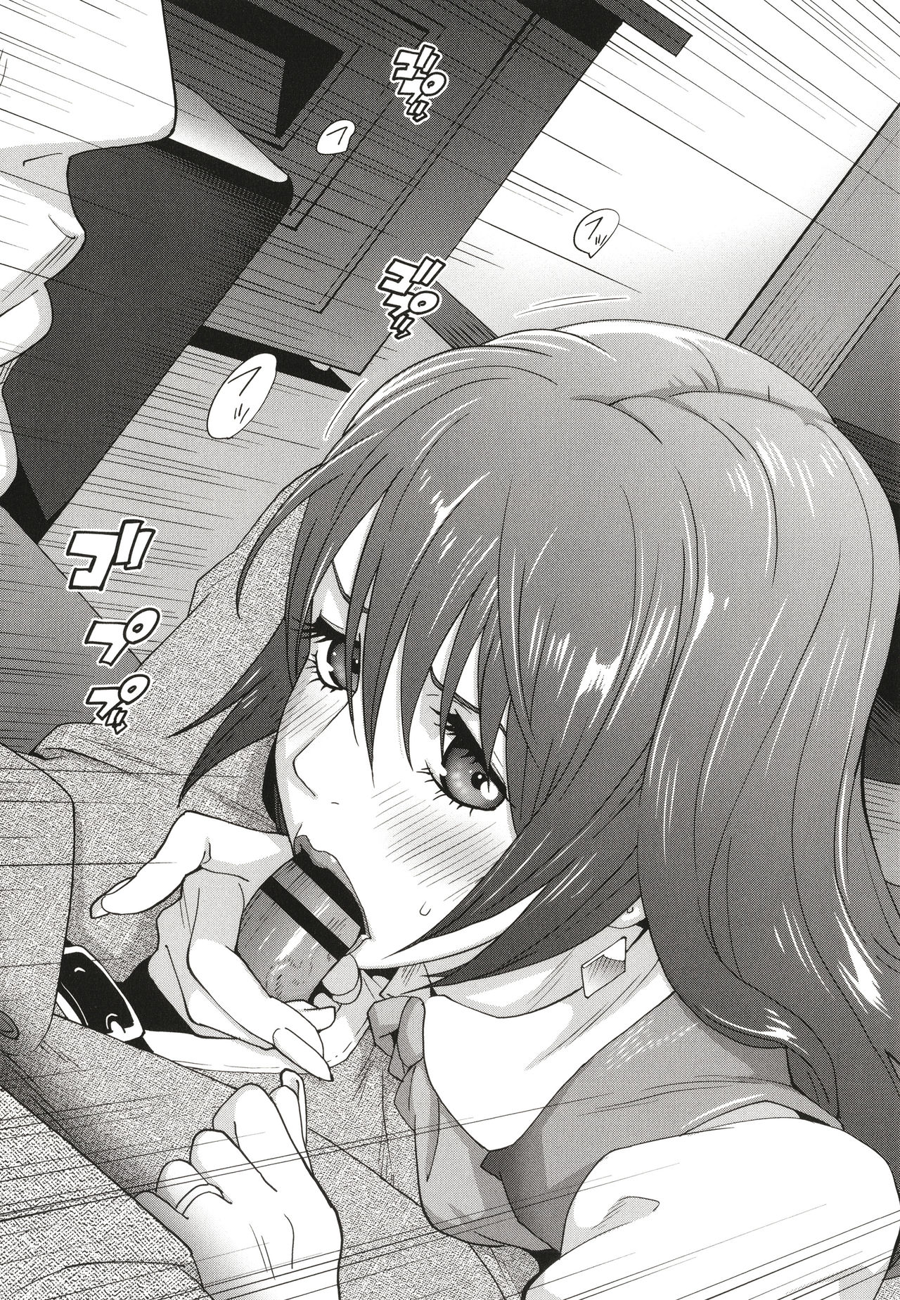 Nyuugyaku no Rudbeckia ~Etsuraku no Diary~ page 183