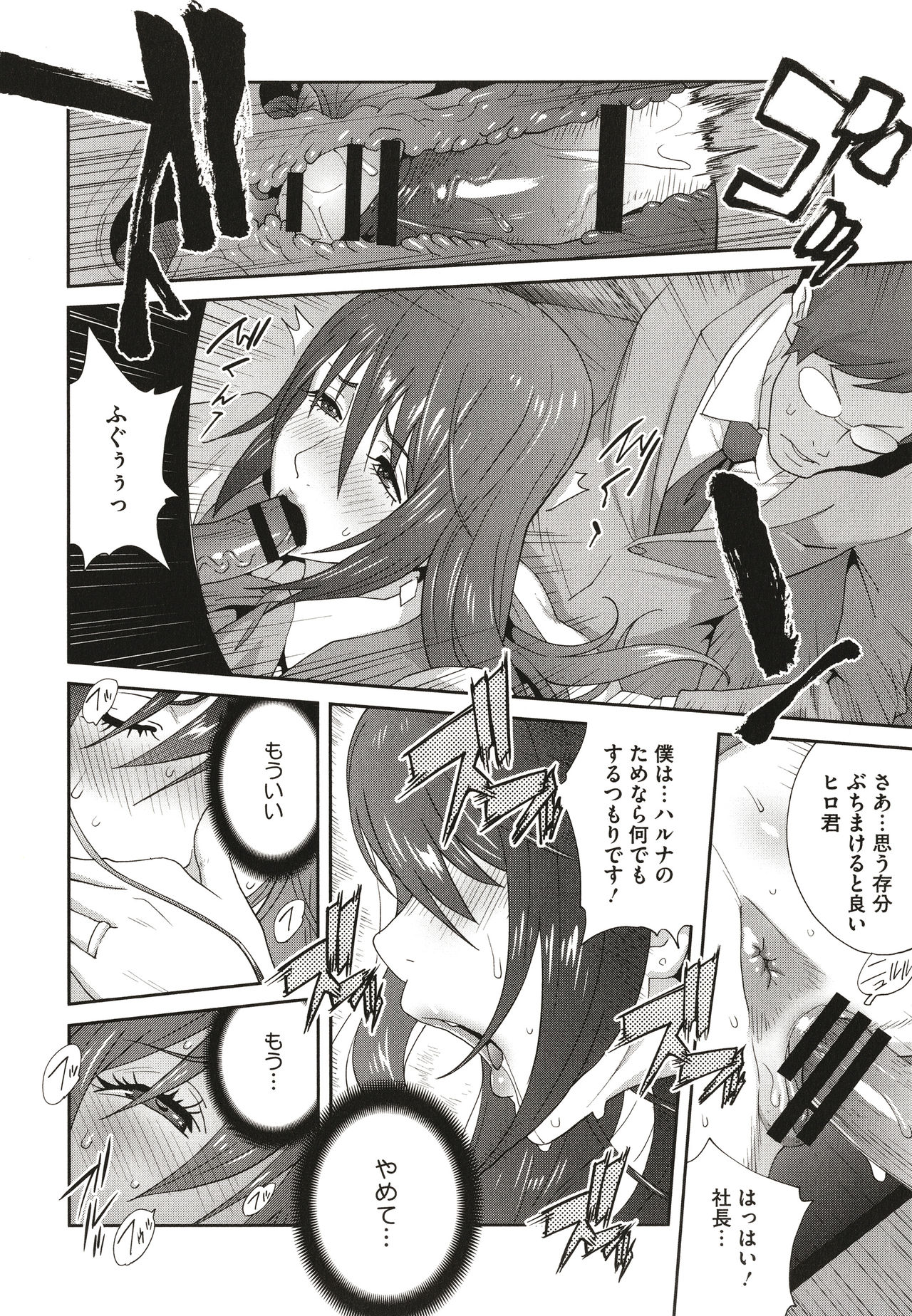 Nyuugyaku no Rudbeckia ~Etsuraku no Diary~ page 186