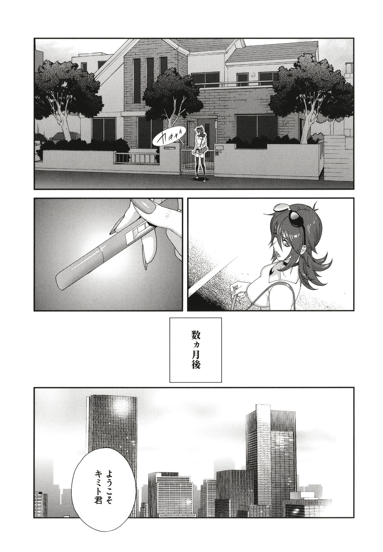 Nyuugyaku no Rudbeckia ~Etsuraku no Diary~ page 197