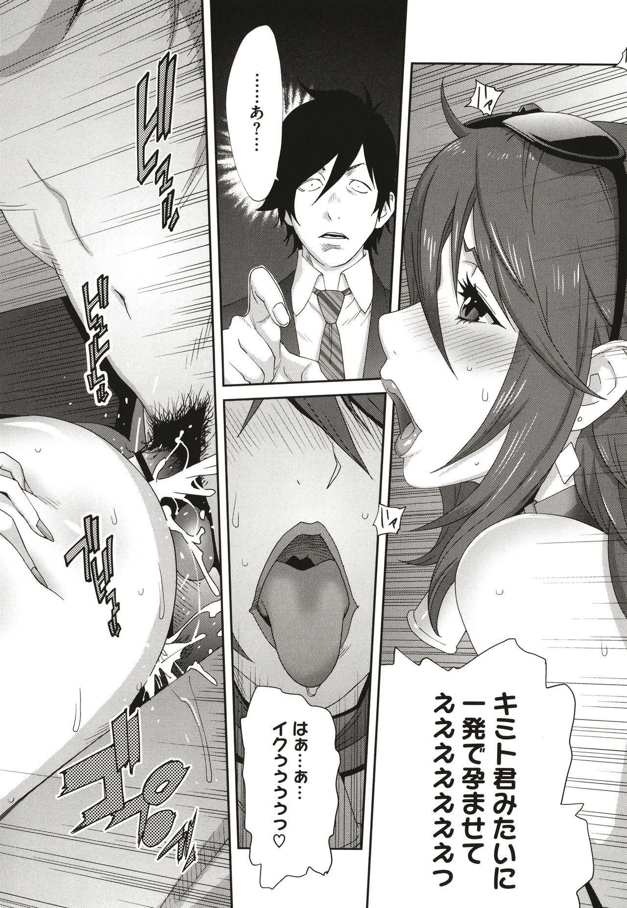 Nyuugyaku no Rudbeckia ~Etsuraku no Diary~ page 204