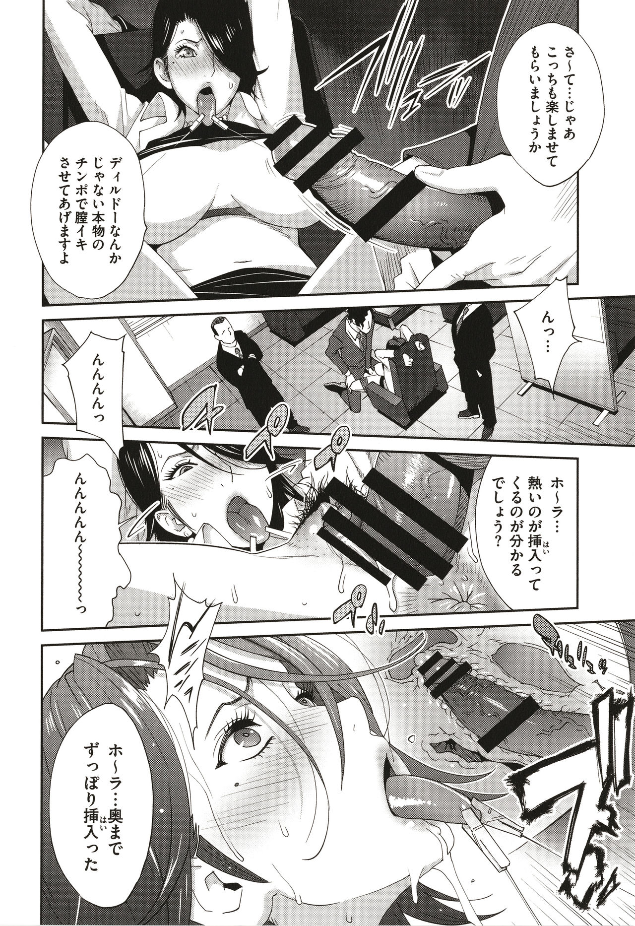Nyuugyaku no Rudbeckia ~Etsuraku no Diary~ page 22