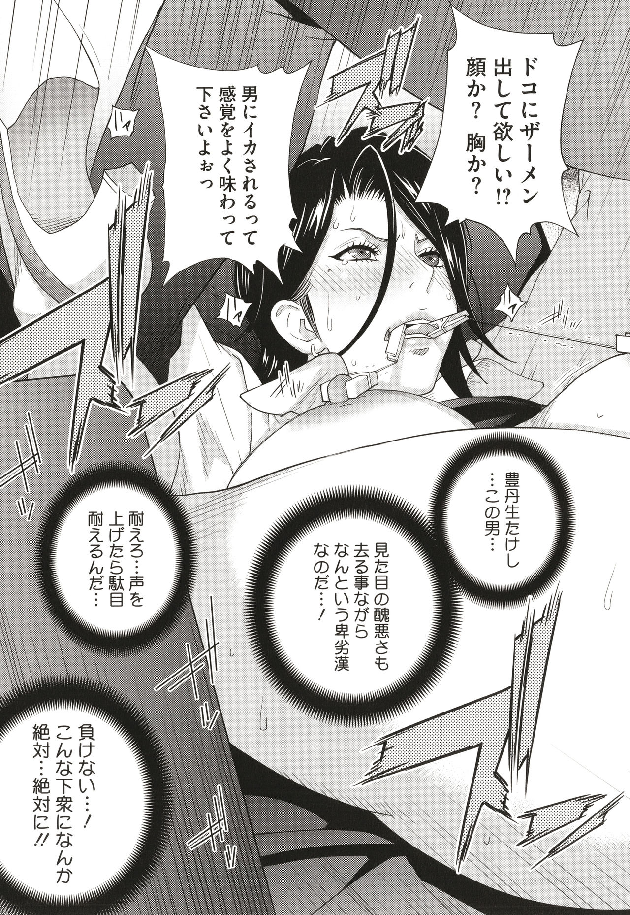 Nyuugyaku no Rudbeckia ~Etsuraku no Diary~ page 25