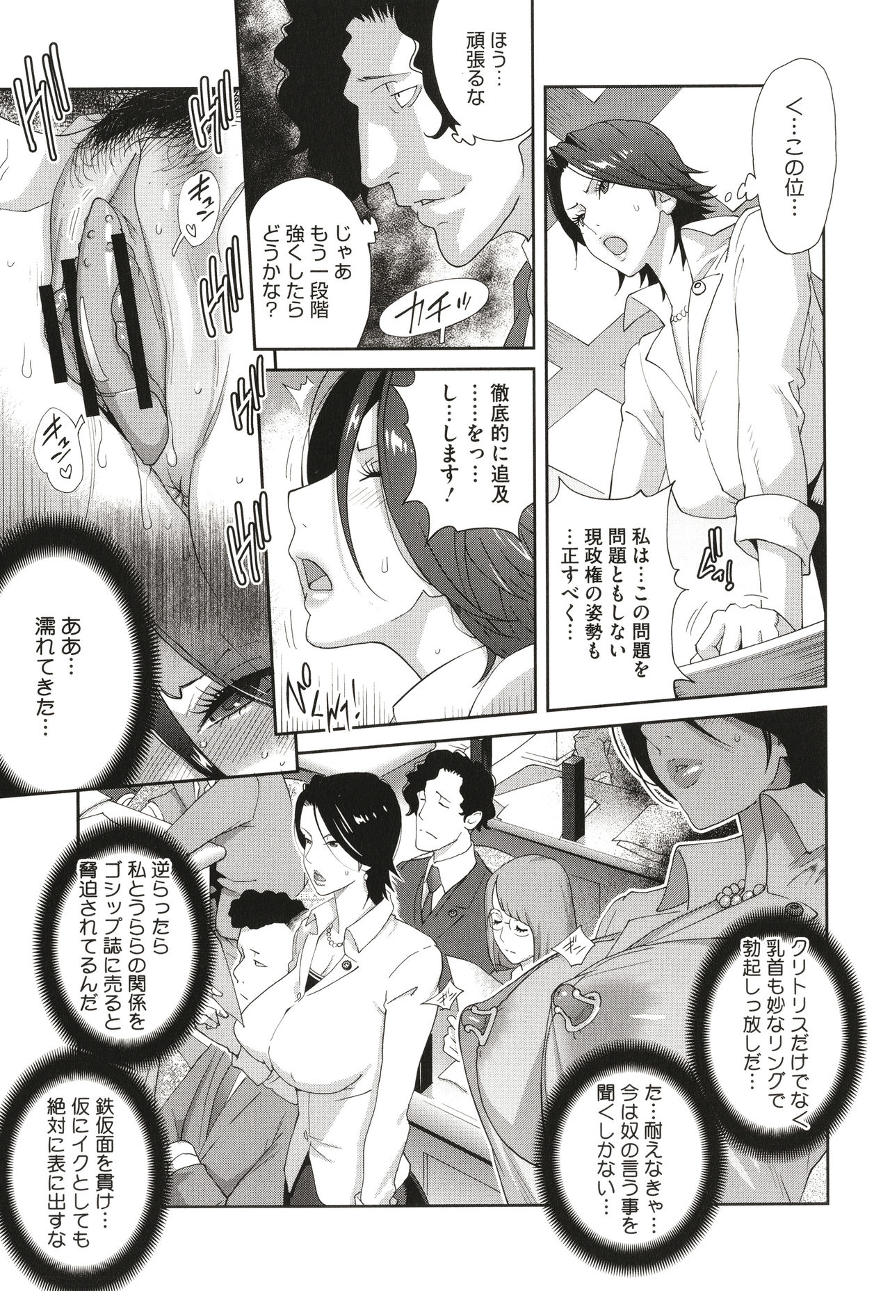 Nyuugyaku no Rudbeckia ~Etsuraku no Diary~ page 31