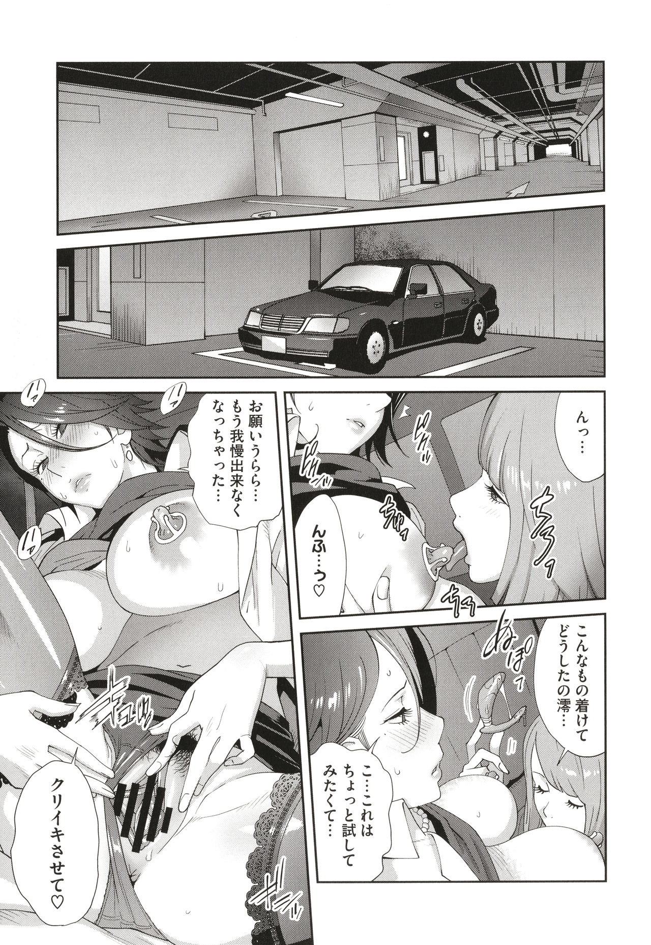 Nyuugyaku no Rudbeckia ~Etsuraku no Diary~ page 33