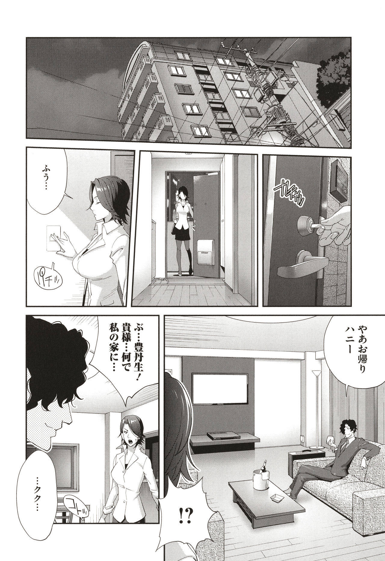 Nyuugyaku no Rudbeckia ~Etsuraku no Diary~ page 36