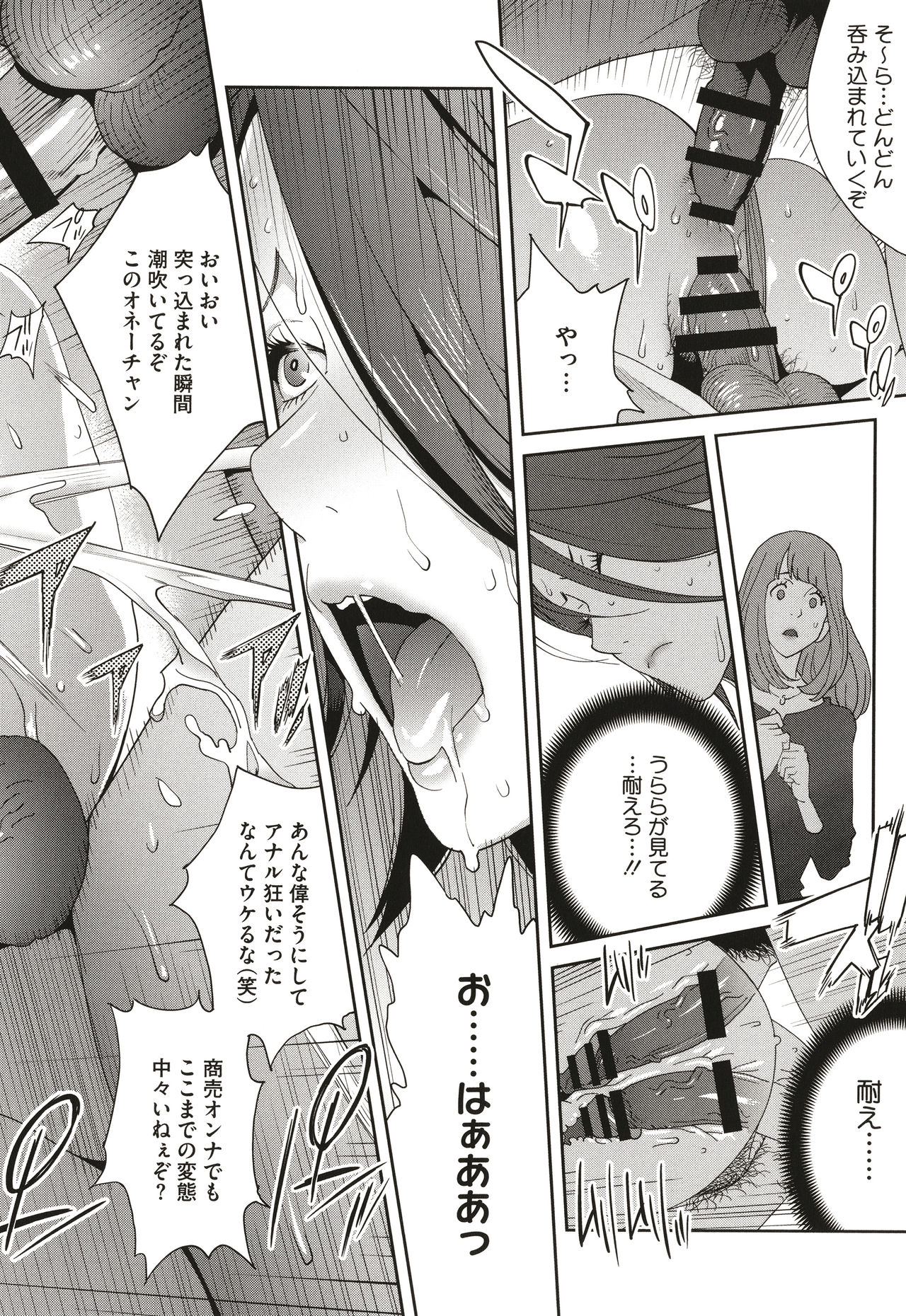 Nyuugyaku no Rudbeckia ~Etsuraku no Diary~ page 64