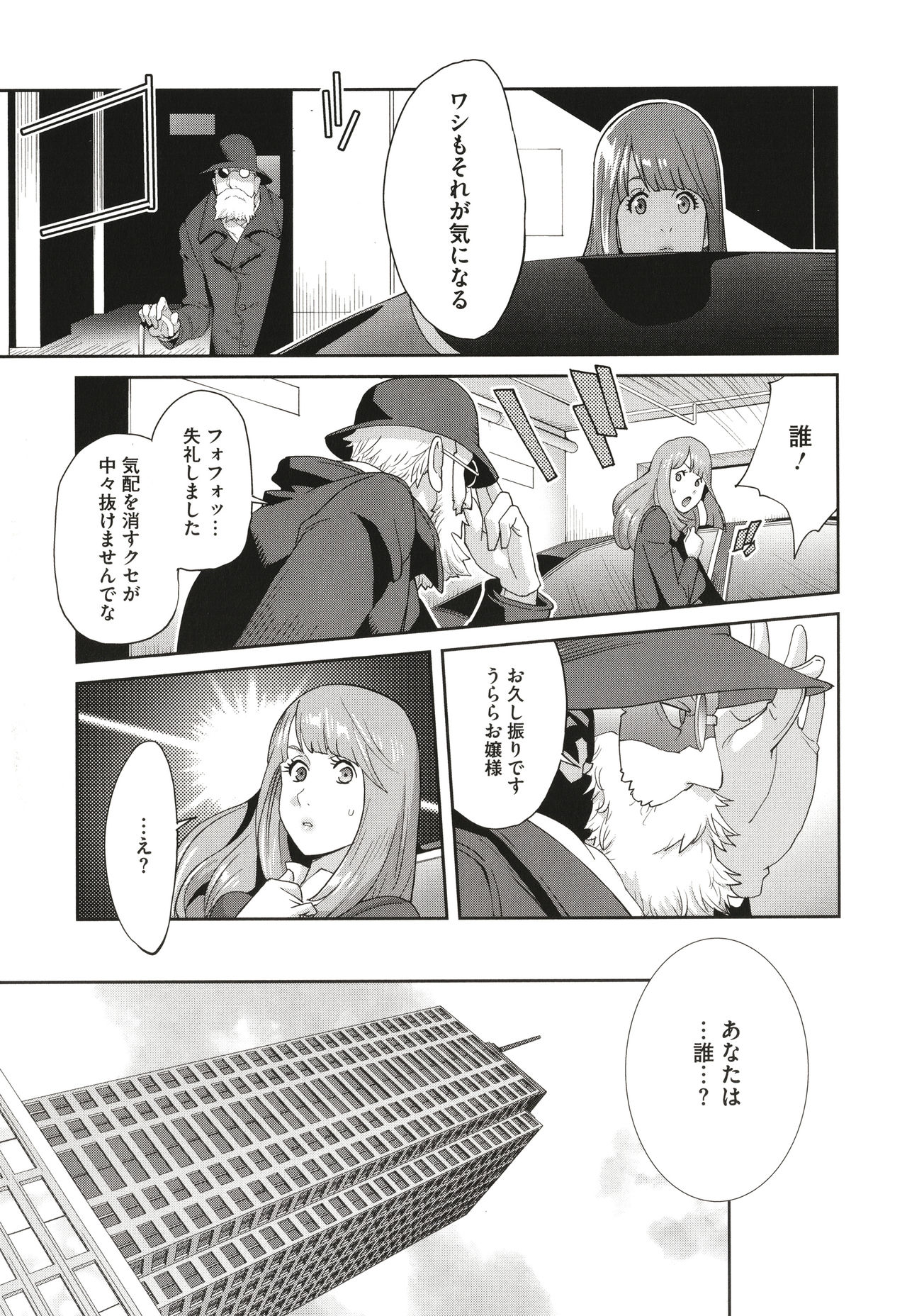 Nyuugyaku no Rudbeckia ~Etsuraku no Diary~ page 73