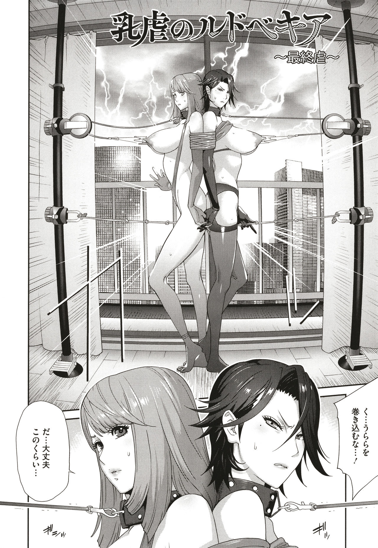 Nyuugyaku no Rudbeckia ~Etsuraku no Diary~ page 88