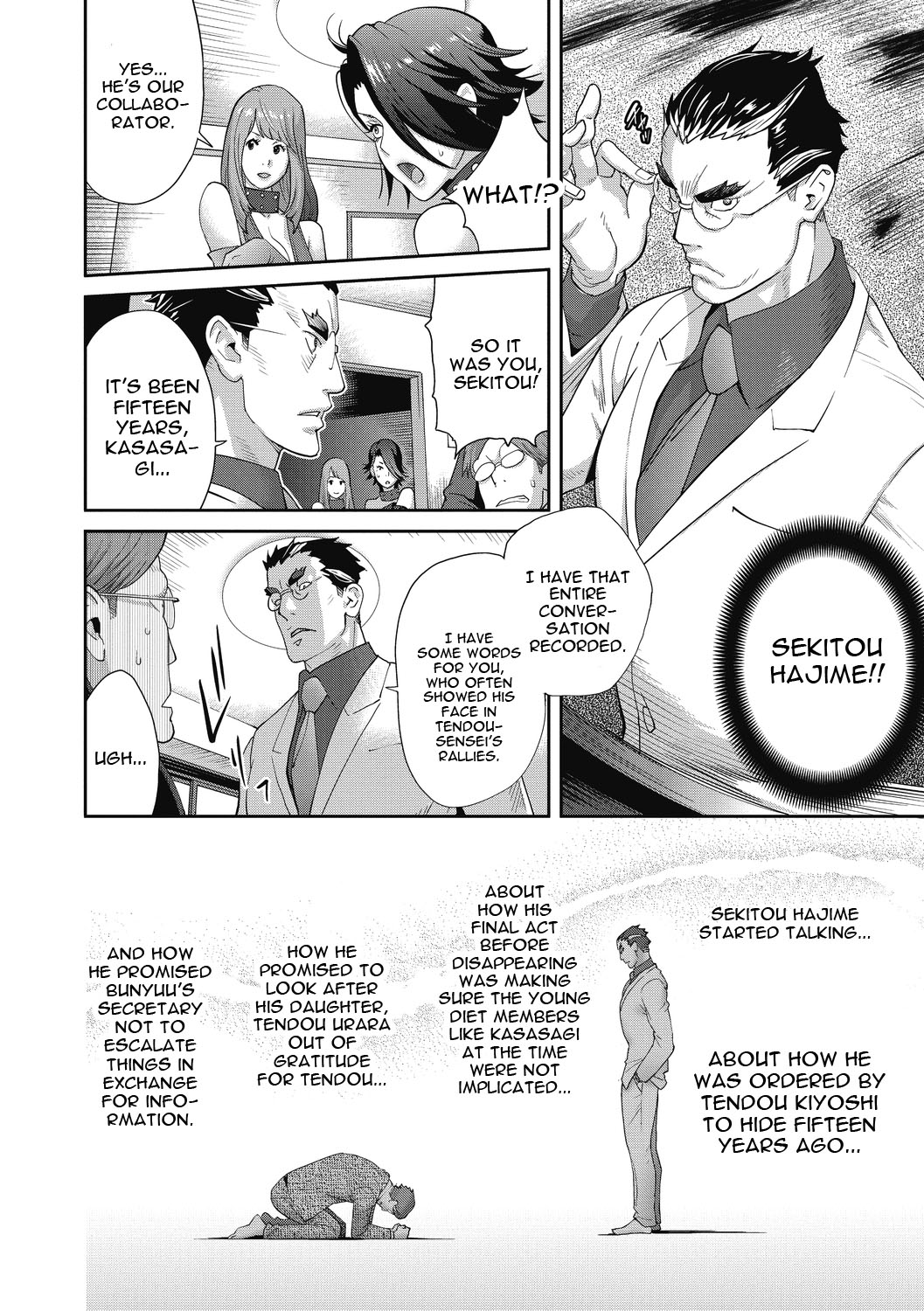 Nyuugyaku no Rudbeckia page 100