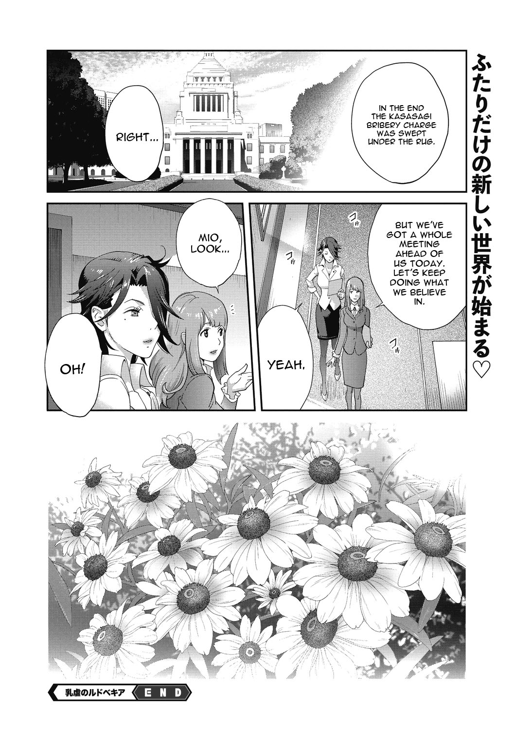 Nyuugyaku no Rudbeckia page 102