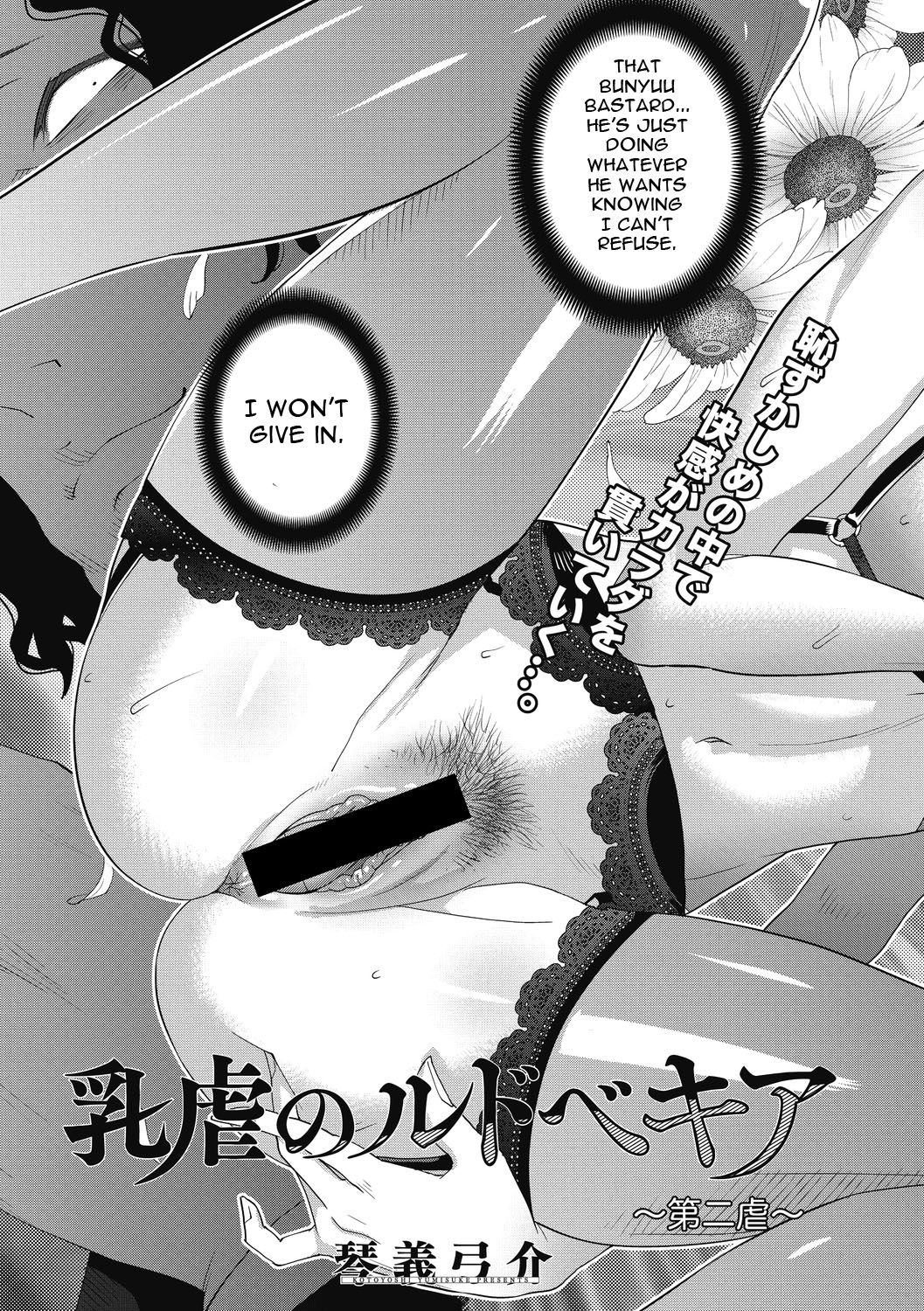 Nyuugyaku no Rudbeckia page 25