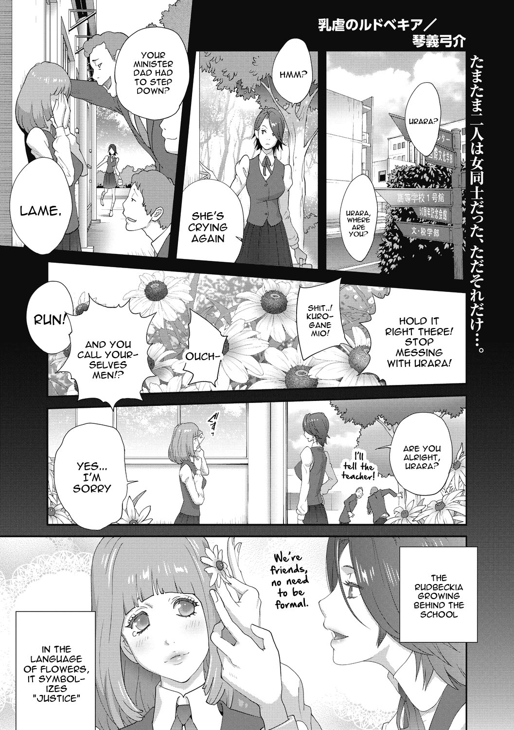 Nyuugyaku no Rudbeckia page 3