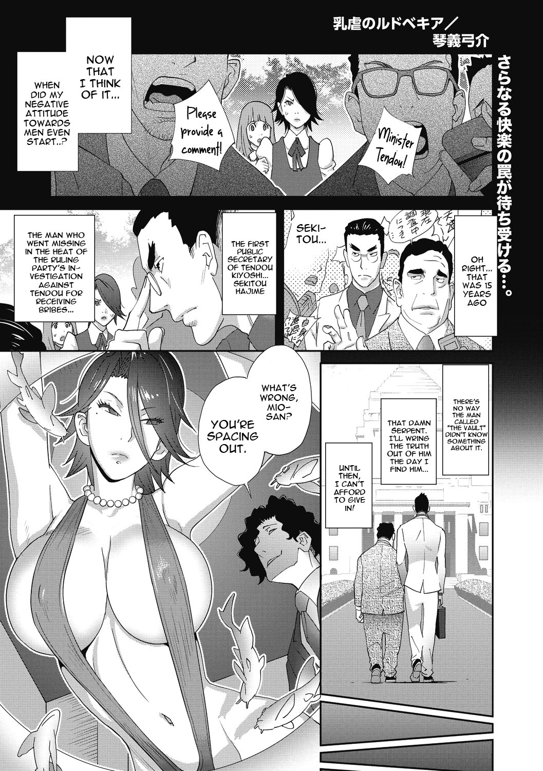 Nyuugyaku no Rudbeckia page 43