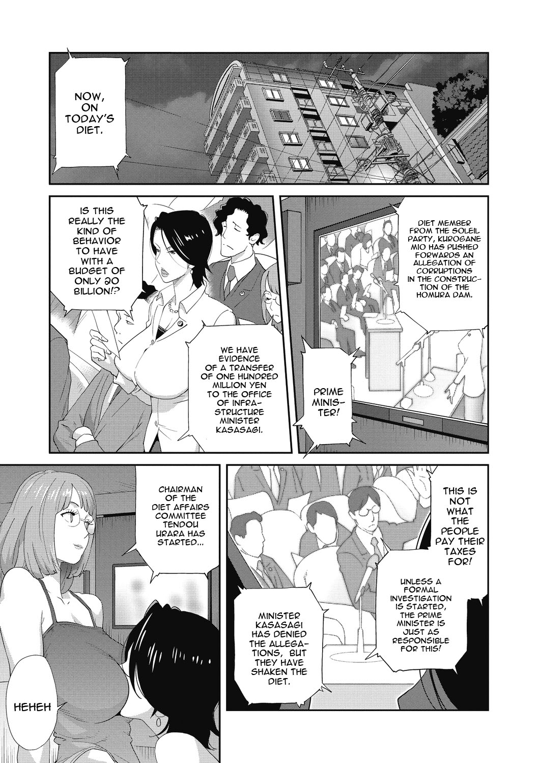 Nyuugyaku no Rudbeckia page 5