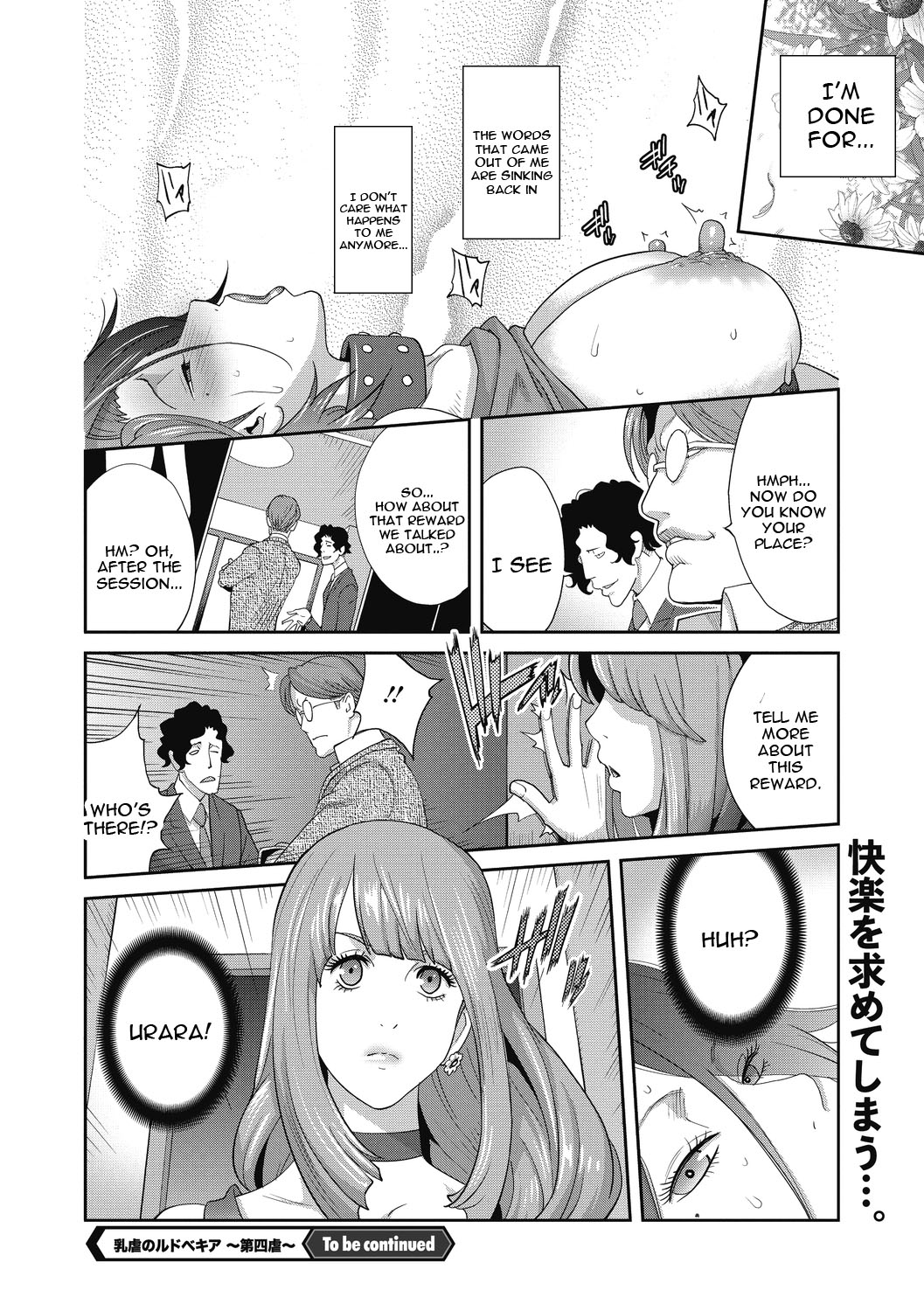 Nyuugyaku no Rudbeckia page 82