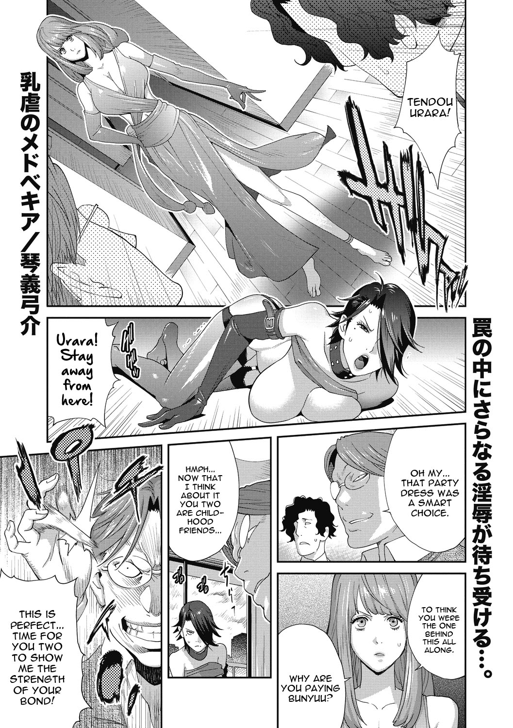 Nyuugyaku no Rudbeckia page 83