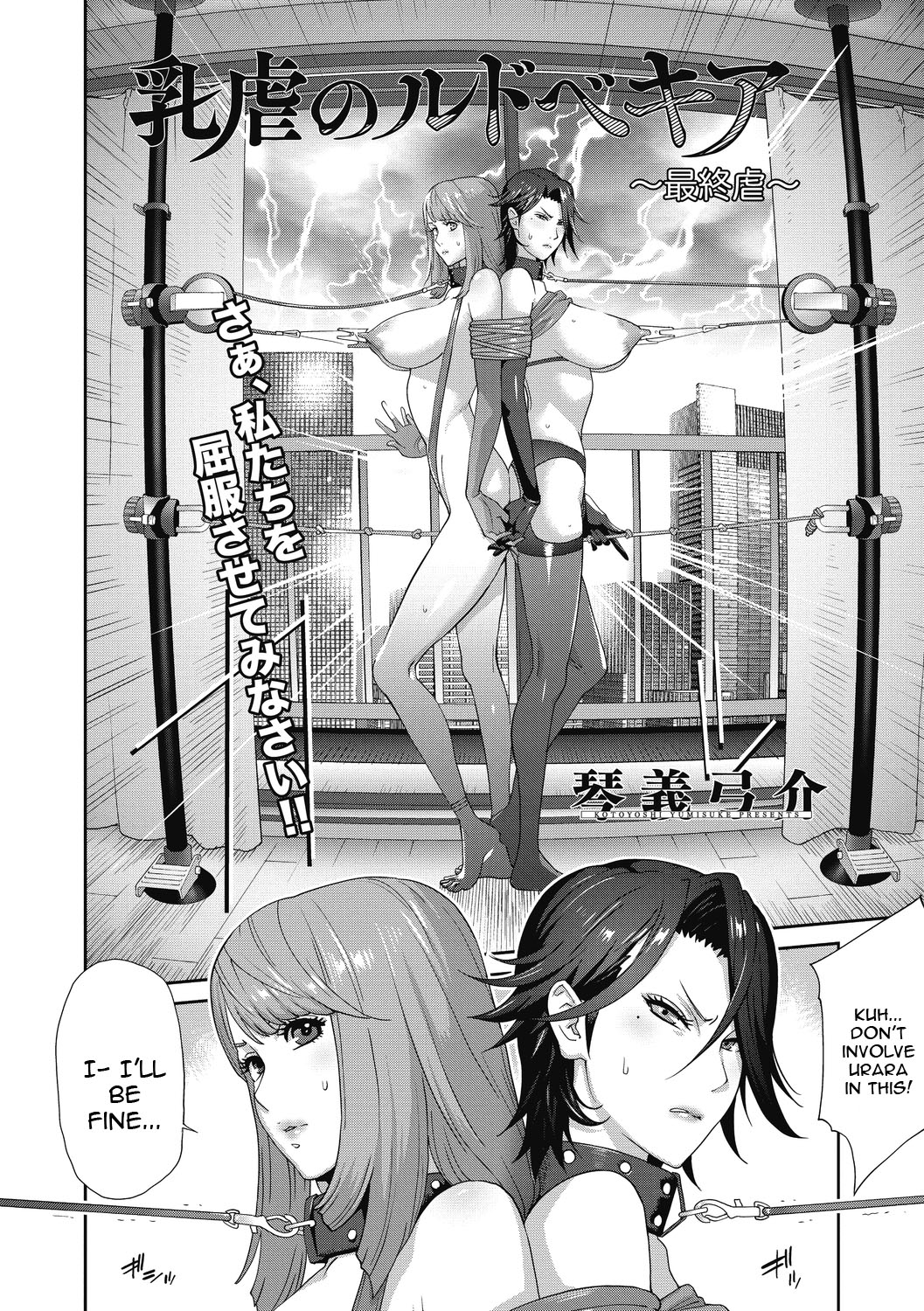 Nyuugyaku no Rudbeckia page 84