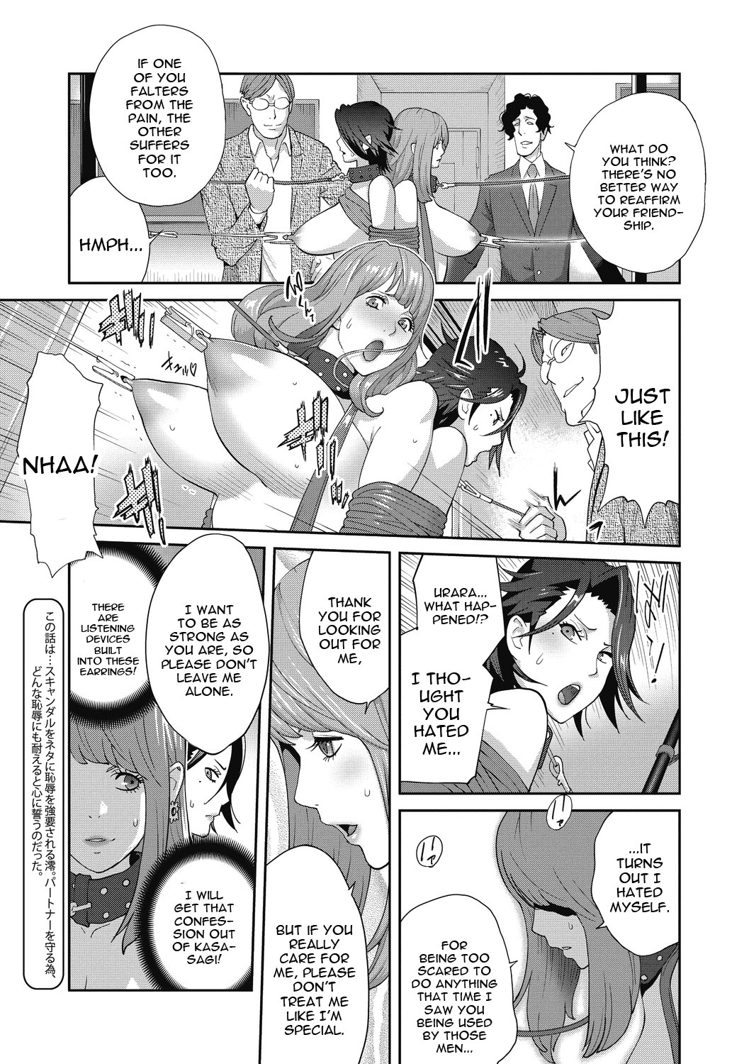 Nyuugyaku no Rudbeckia page 85