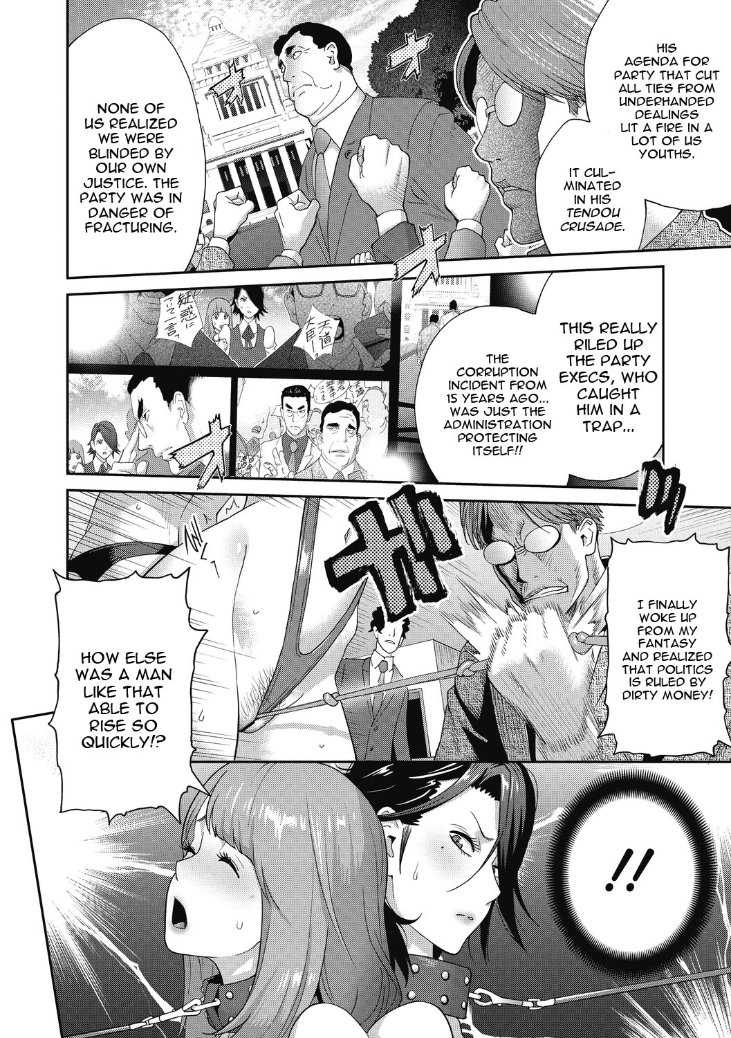 Nyuugyaku no Rudbeckia page 90