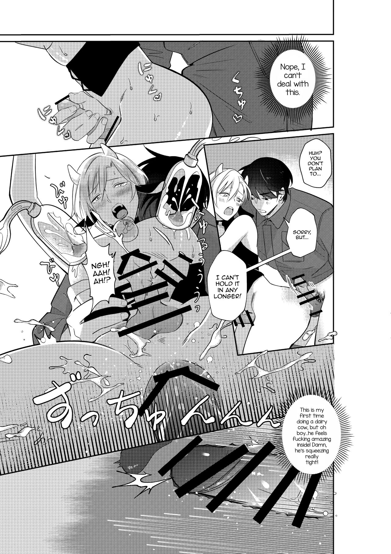 Nyuugyuu Oyako Tokunou Milk wa Papa no Aji page 12