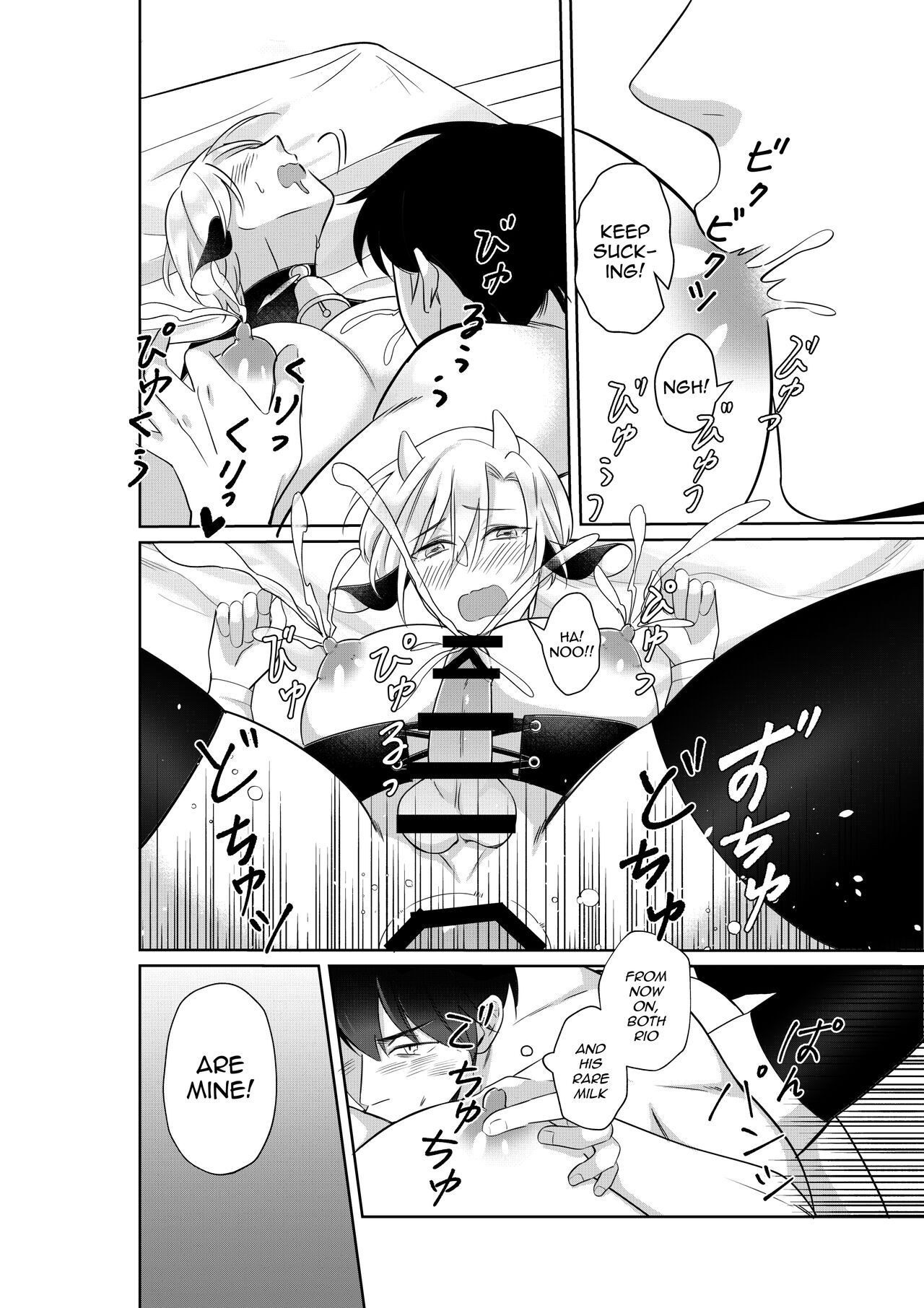 Nyuugyuu Oyako Tokunou Milk wa Papa no Aji page 29