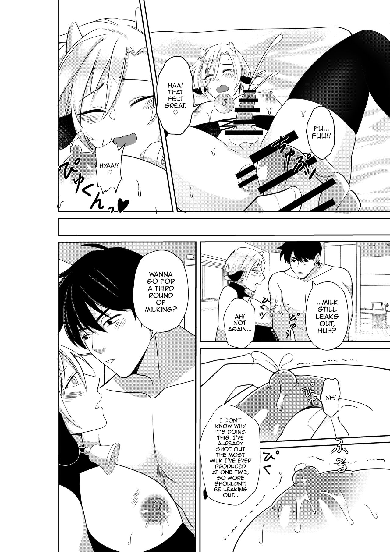 Nyuugyuu Oyako Tokunou Milk wa Papa no Aji page 31