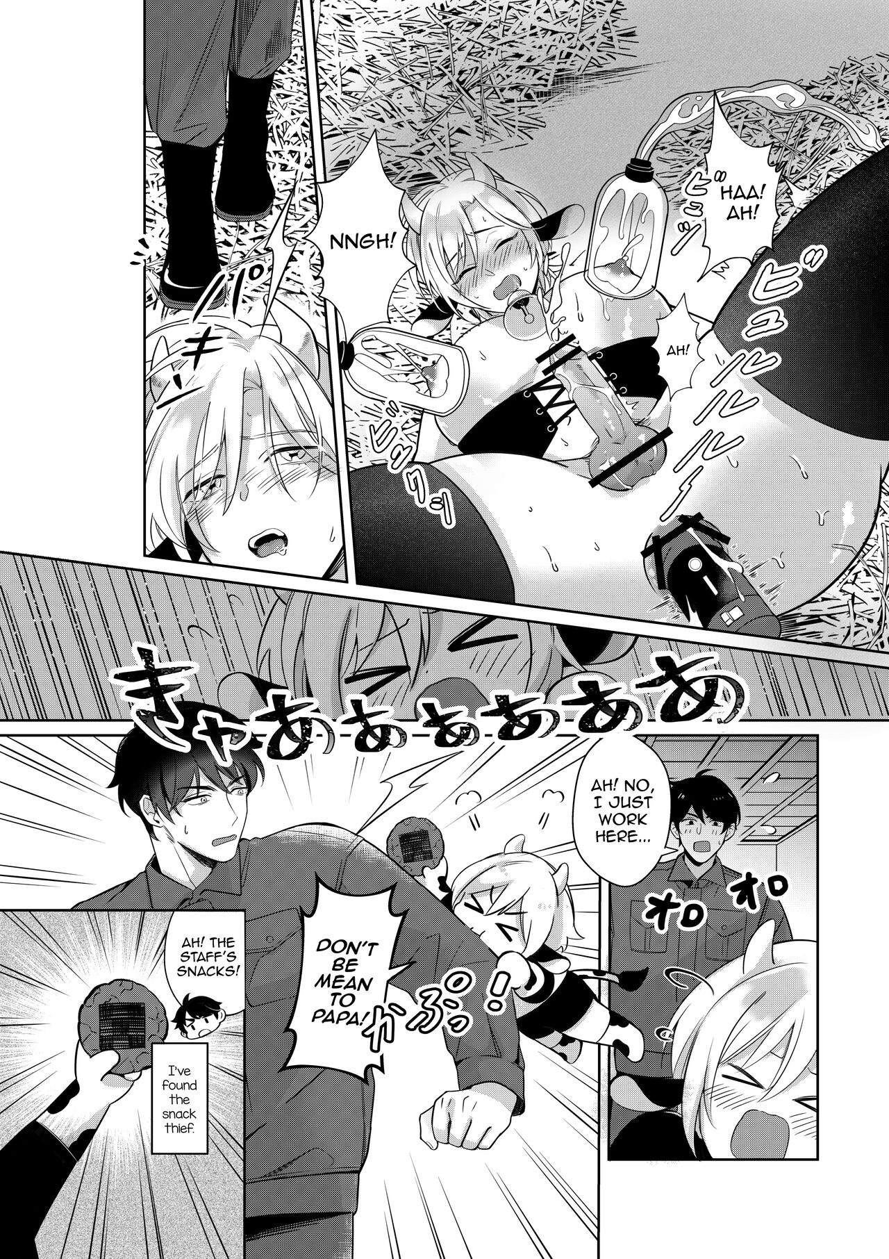 Nyuugyuu Oyako Tokunou Milk wa Papa no Aji page 5