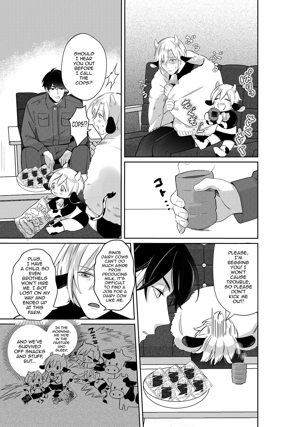 Nyuugyuu Oyako Tokunou Milk wa Papa no Aji page 6