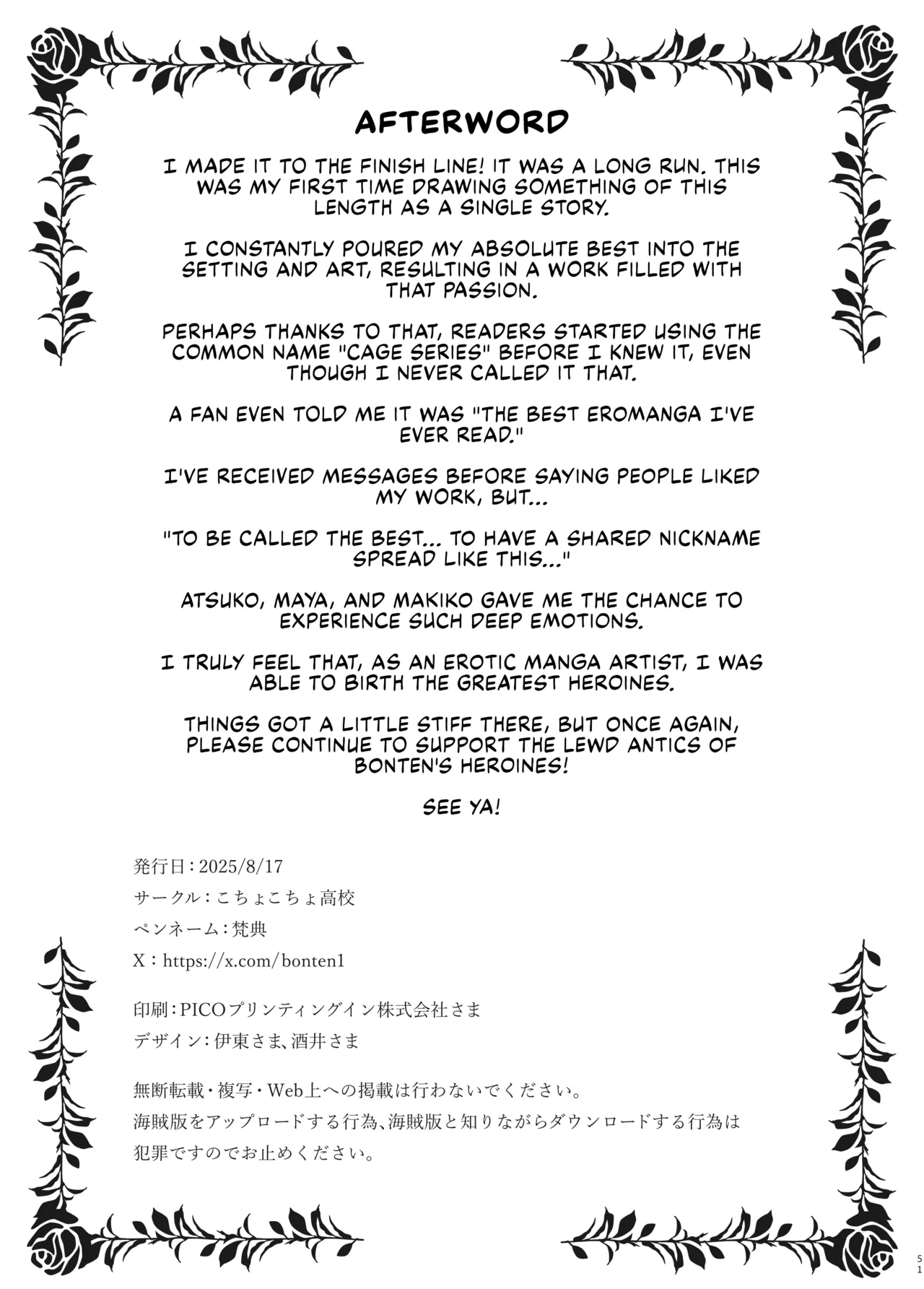 Nyuujoku no Ori ~Hitozuma Sousakan Atsuko~ Gaiden page 50