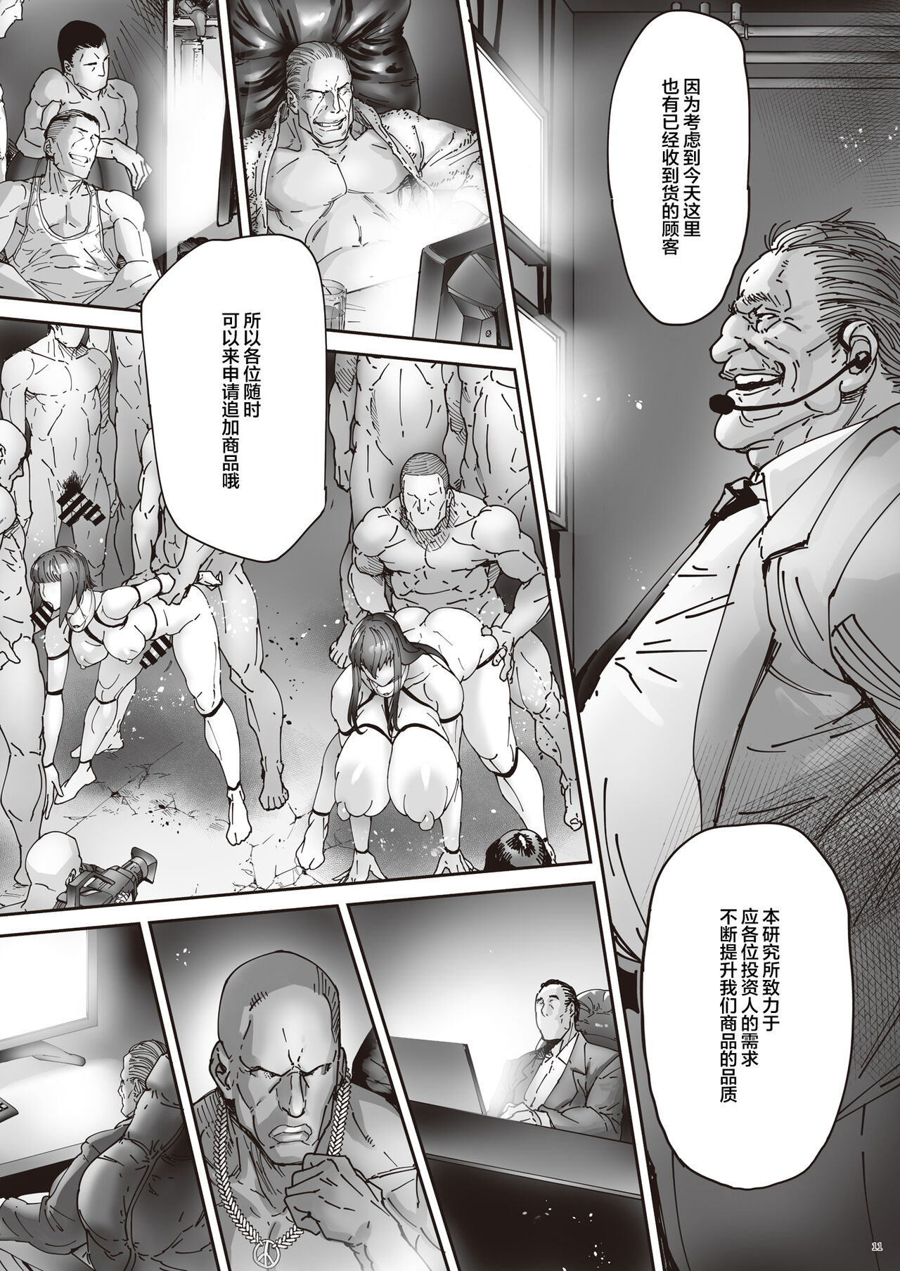 Nyuujoku no Ori ~Hitozuma Sousakan Atsuko~ Ni page 13